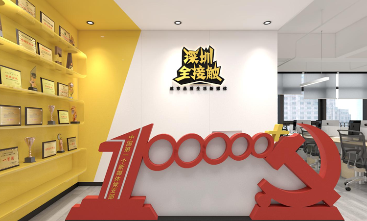 全接觸辦公室環(huán)境文化設(shè)計