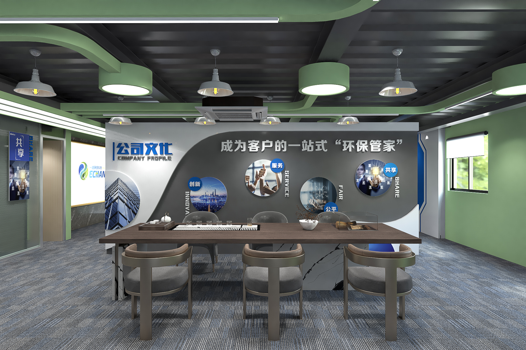 一誠環(huán)保公司整體辦公環(huán)境設(shè)計