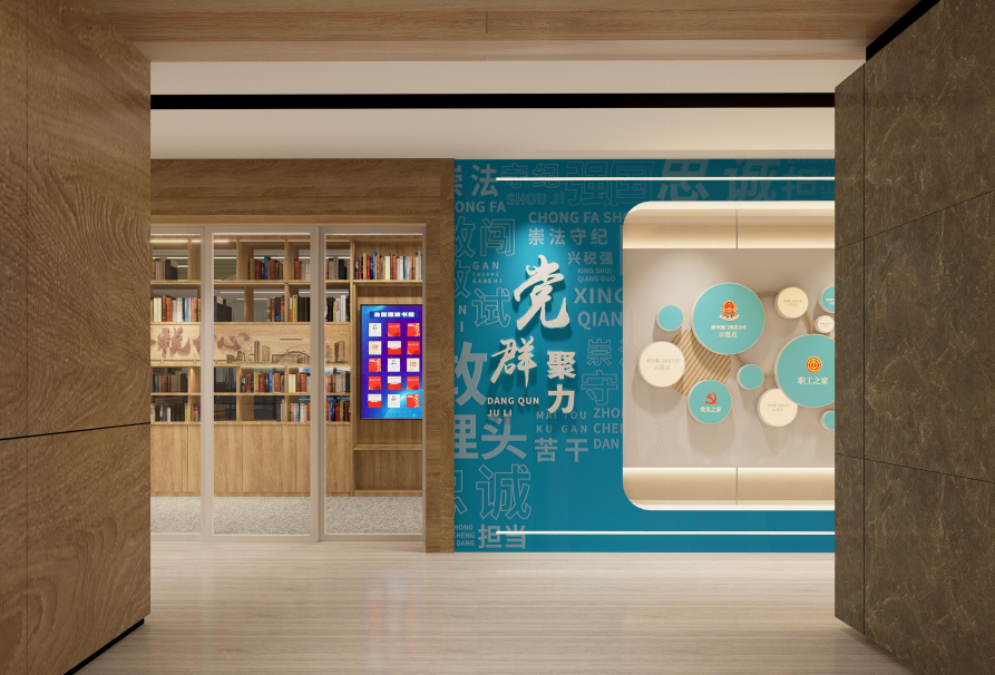 稅務局展廳設計