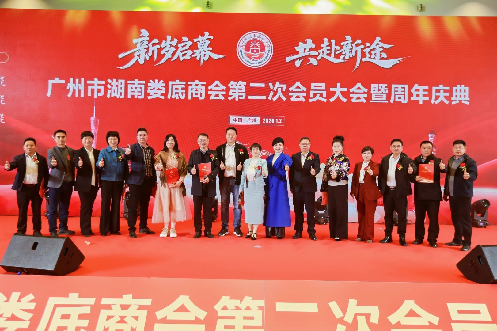 喜訊！聚橋文創榮獲“婁商之光”獎項：秉持婁商精神，彰顯卓越擔當