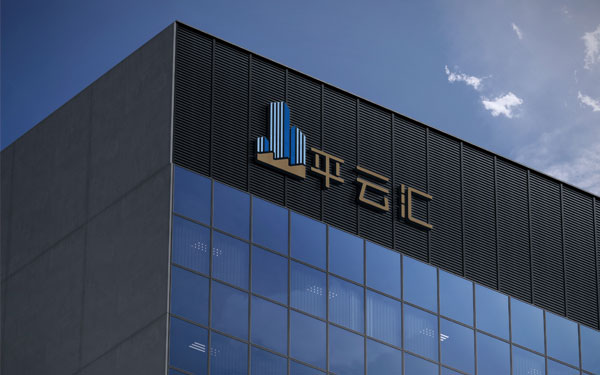 平云匯品牌形象設計