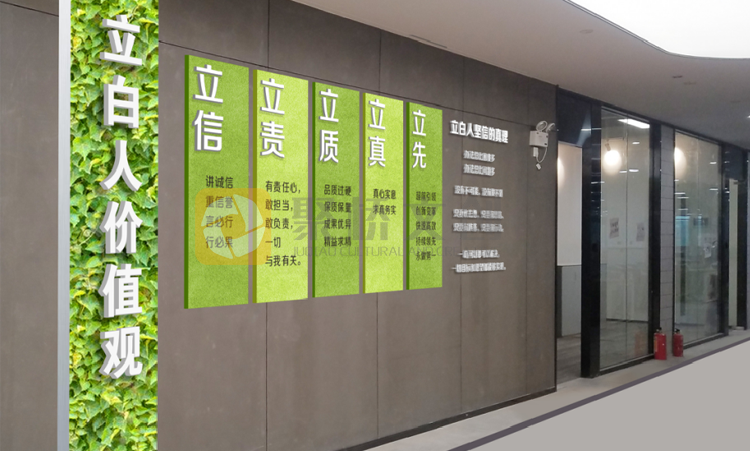 立白企業(yè)辦公環(huán)境文化設(shè)計 立白企業(yè)辦公環(huán)境文化設(shè)計