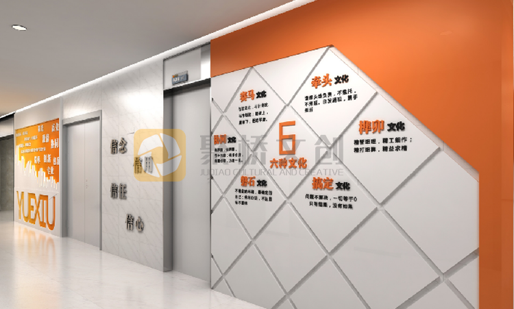 辦公環(huán)境文化設(shè)計(jì)