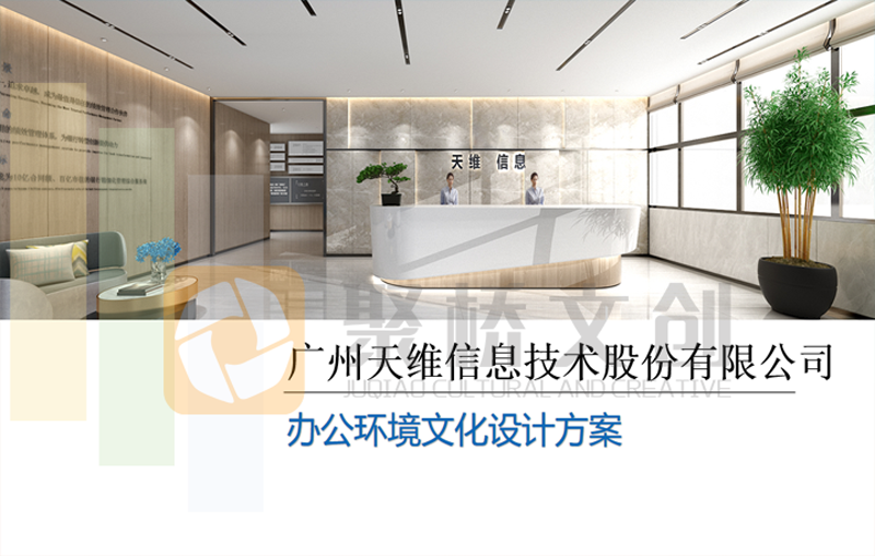 企業(yè)文化,企業(yè)辦公環(huán)境文化,企業(yè)環(huán)境文化建設