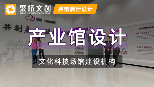 佛山高新材料產(chǎn)業(yè)園區(qū)展廳設(shè)計