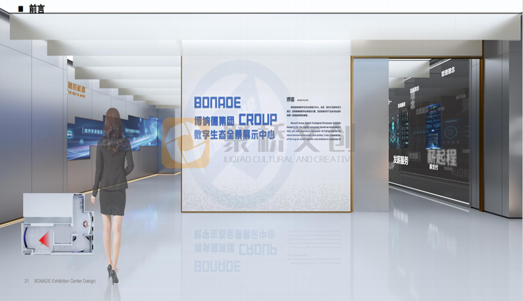 干細胞科普數字展廳