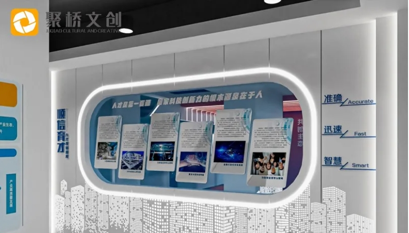 數字展廳設計 數字展廳設計