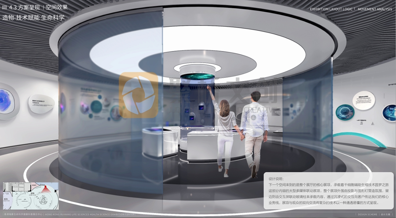 企業數字展廳設計 企業數字展廳設計