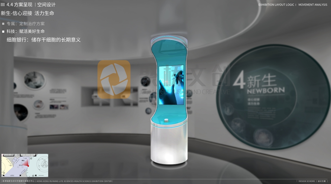 生物醫藥企業數字展廳